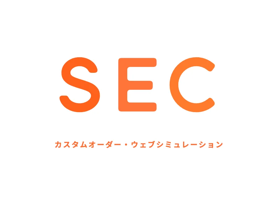 SEC - カスタムオーダー・カラーシミュレーションシステム