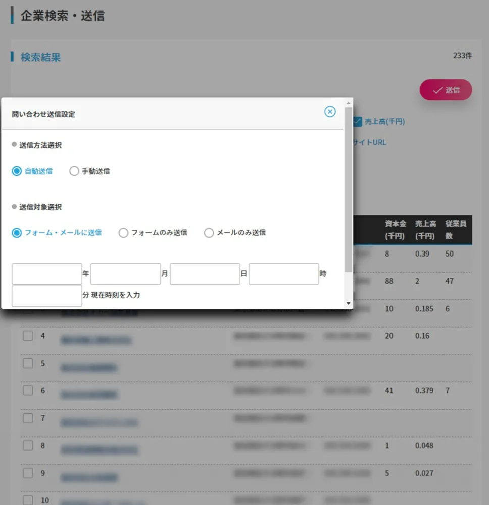 送信画面