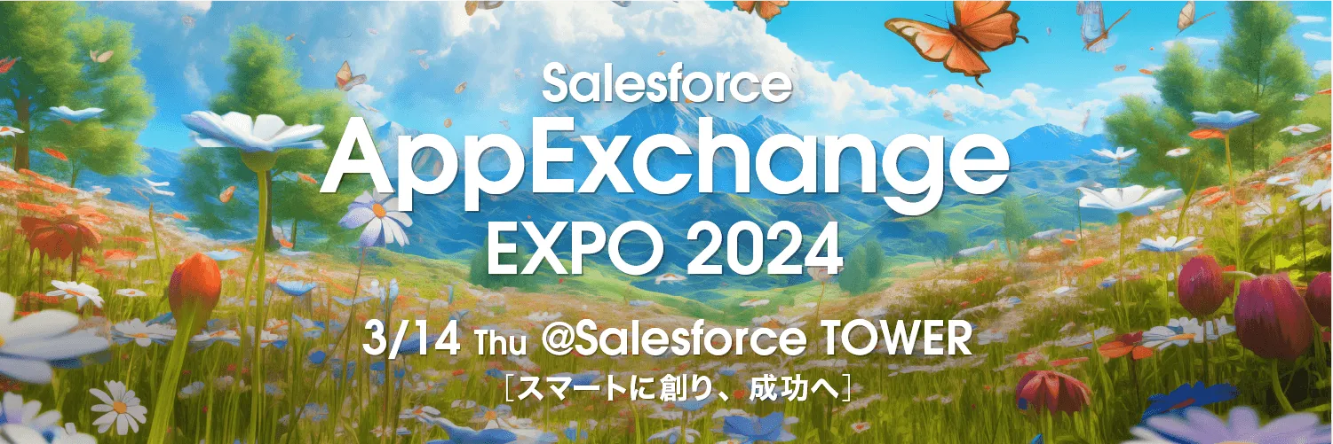  AppExchange EXPO 2024 @Salesforce TOWER