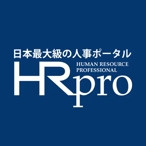 HRプロ