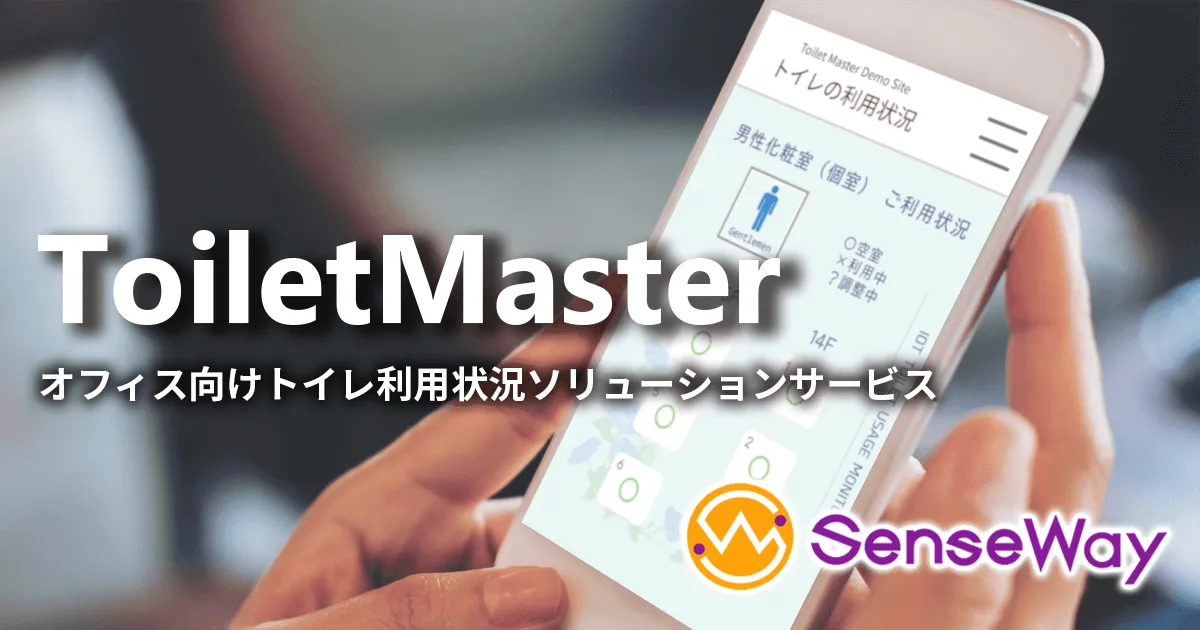 トイレットマスター
