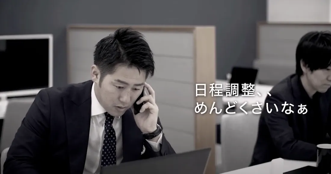 日程調整から来客受付まで自動化する、RECEPTIONIST