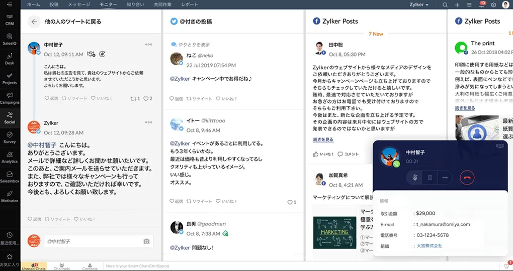 SNS運用管理ツール（Zoho Social）