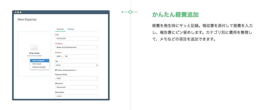 かんたん経費追加
