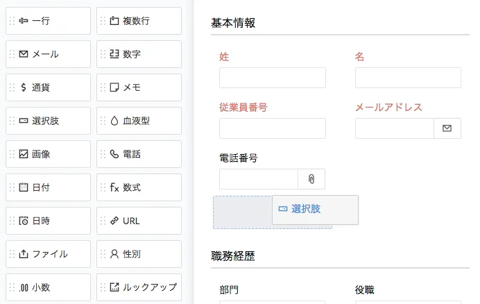 フォームのカスタマイズ