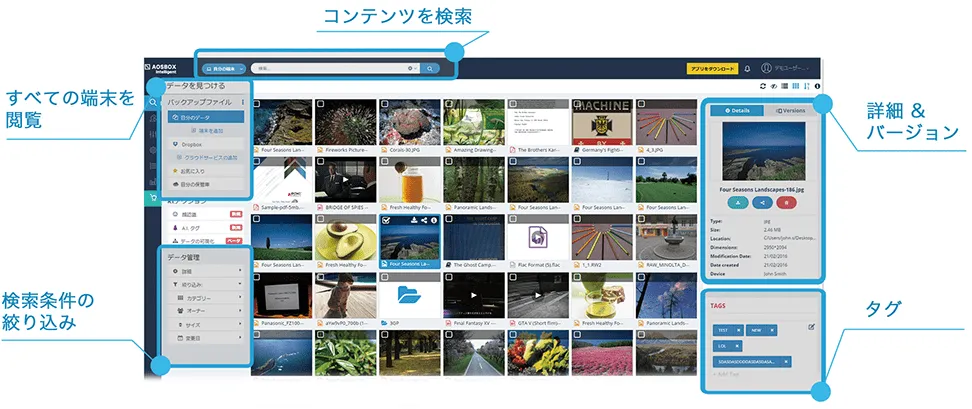 AIですばやくデータを見つけ出す