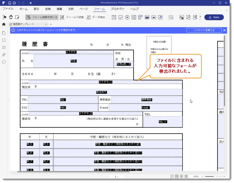 フォーム作成、編集機能