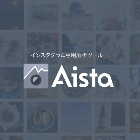 Aista