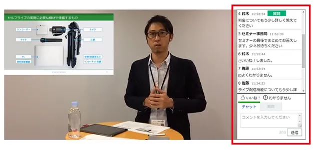 ライブ視聴画面