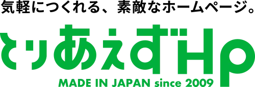とりあえずHP
