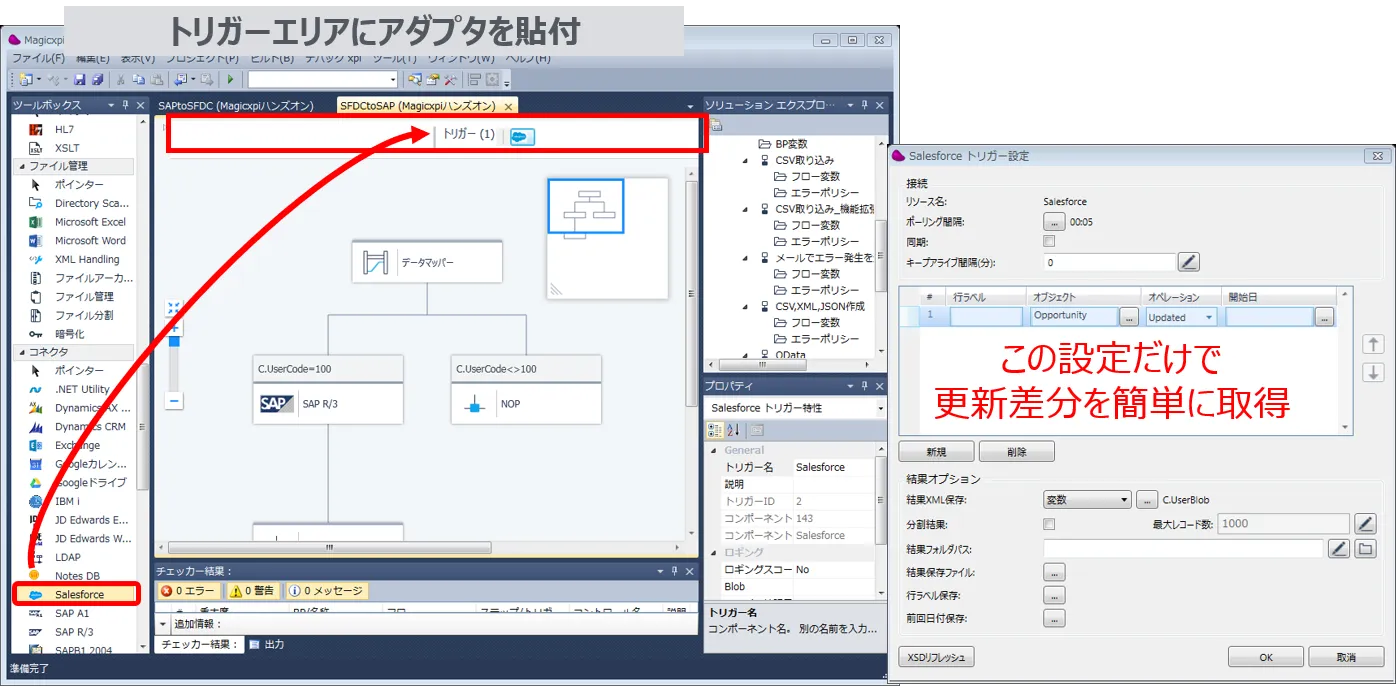 アイコンを貼るだけのトリガー設定