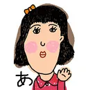 赤坂 葉子