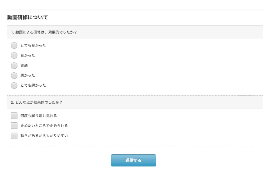 アンケート画面