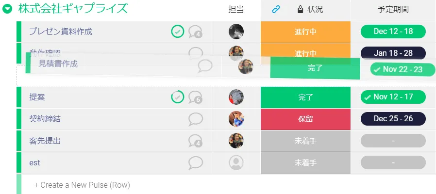 ドラッグで簡単移動