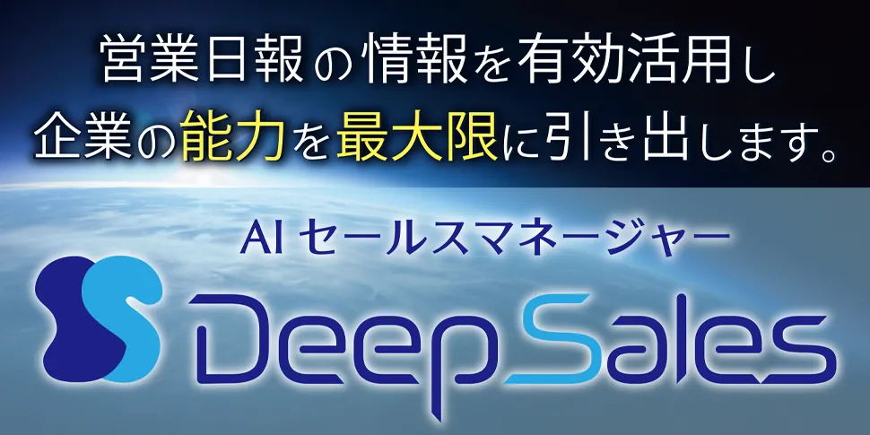Deep Sales