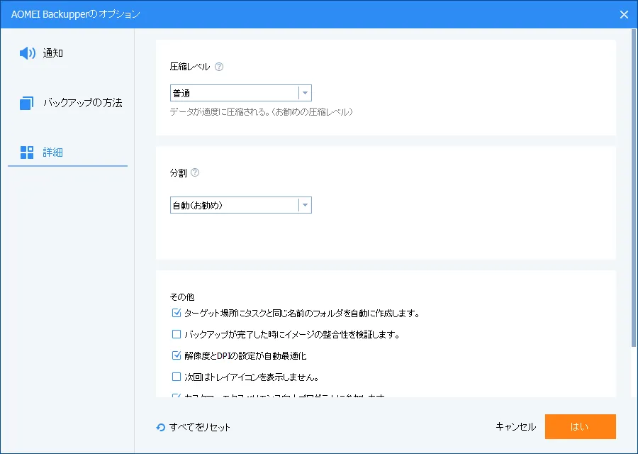 設定画面