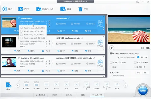 動画ファイルを自由に編集