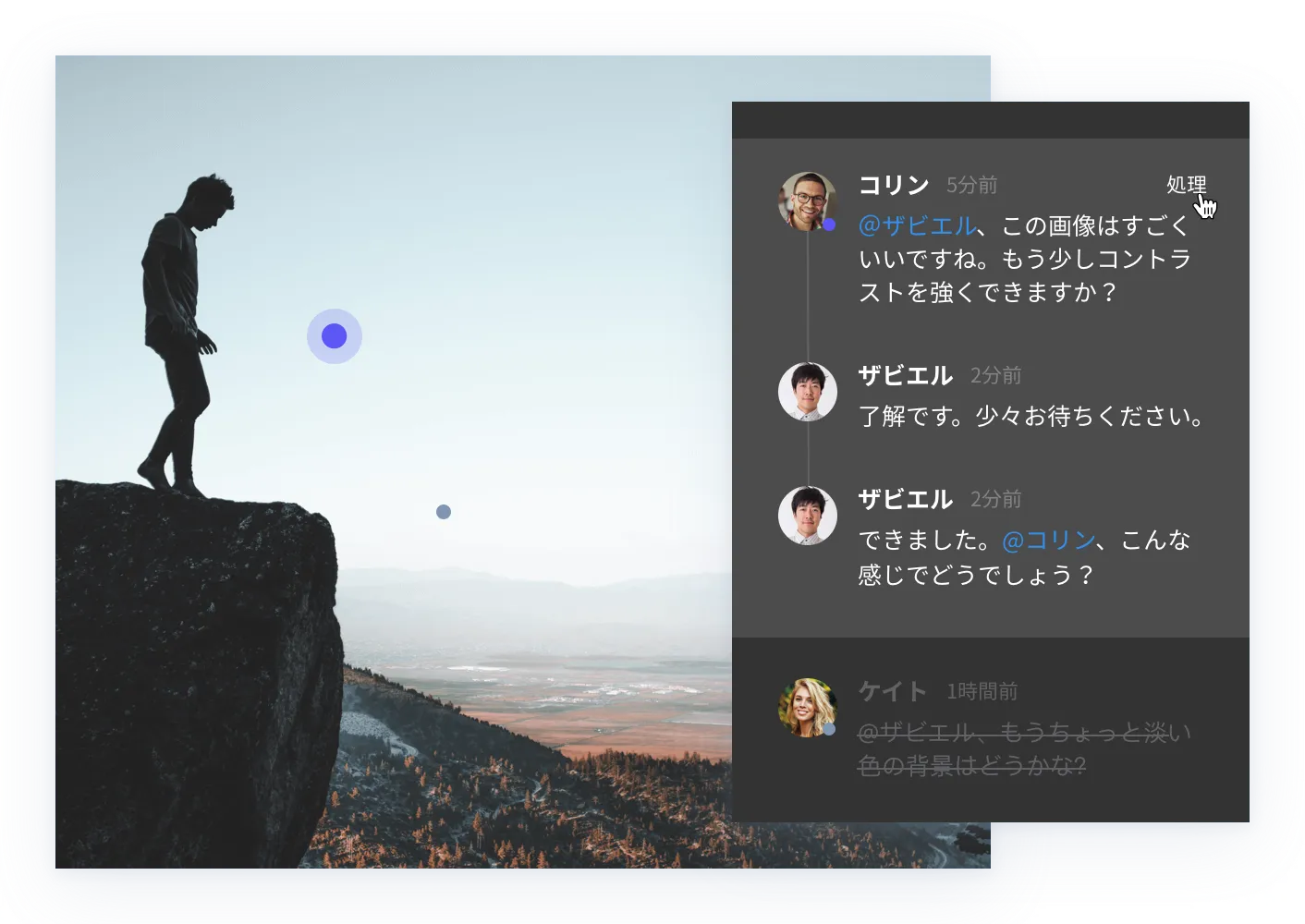 充実したオンライン校正機能