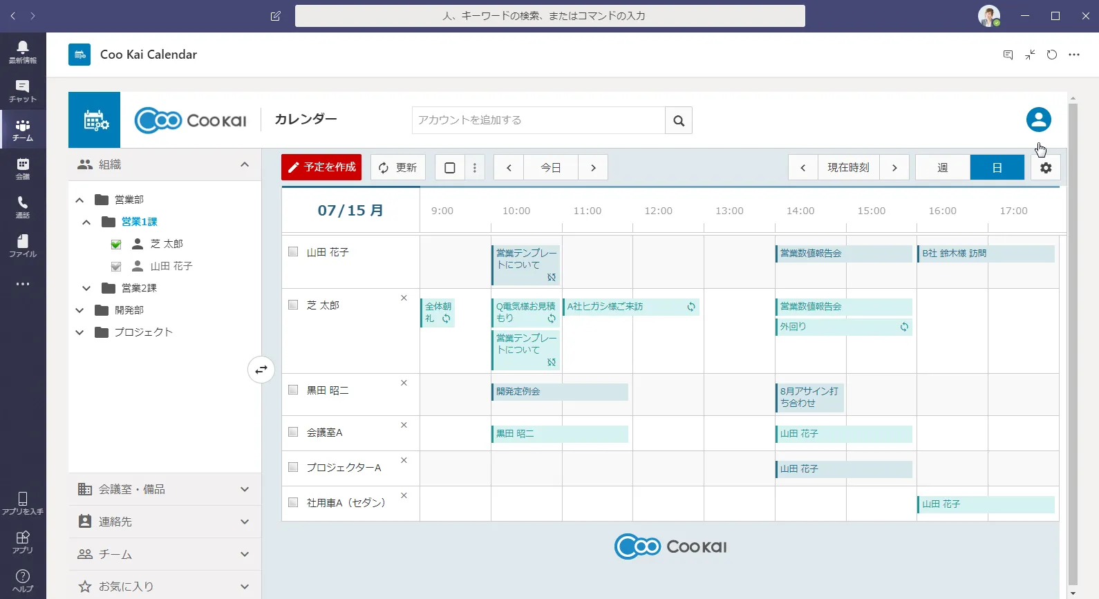Webブラウザ・Microsoft Teamsからも利用可