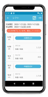 シフト2