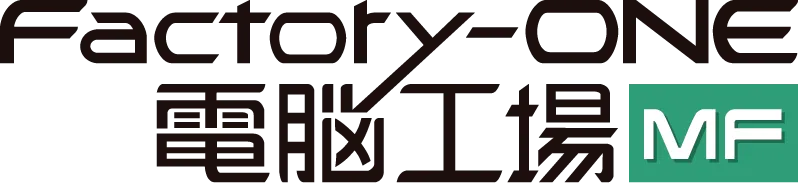 Factory-ONE 電脳工場MF