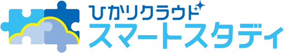 ひかりクラウド スマートスタディ