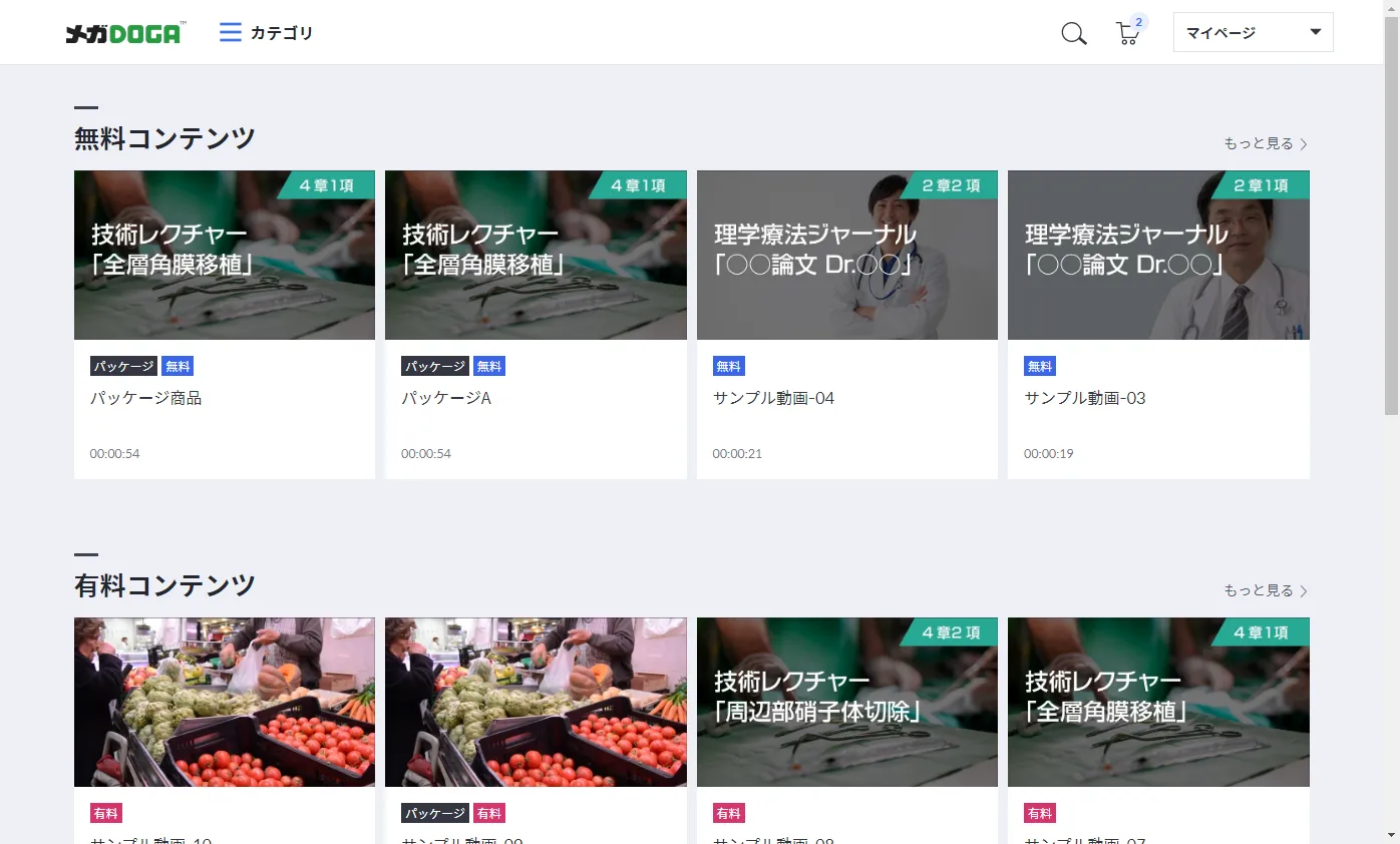 動画一覧画面