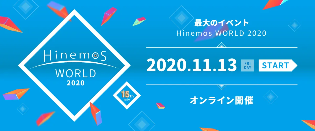 Hinemosソリューションセミナ2022