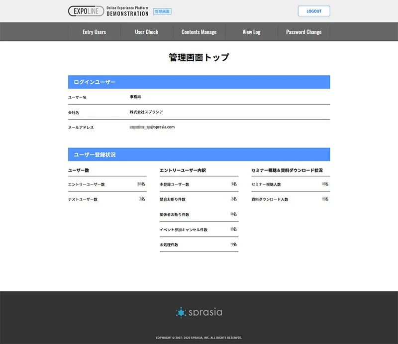 EXPOLINE（管理画面）トップ
