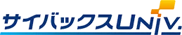 サイバックスUniv.