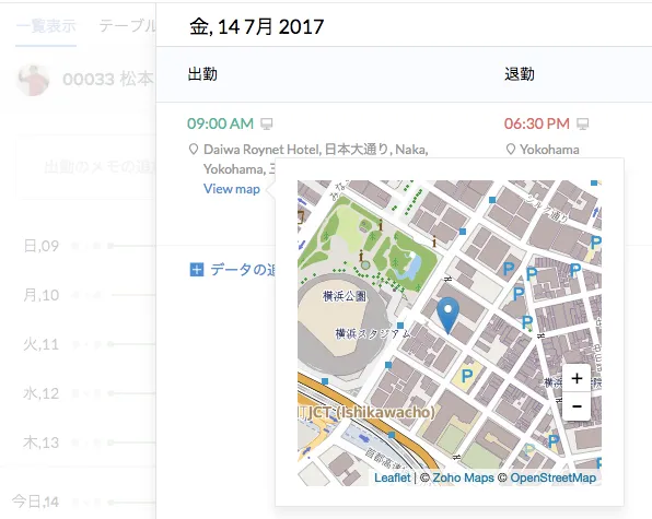 勤怠管理