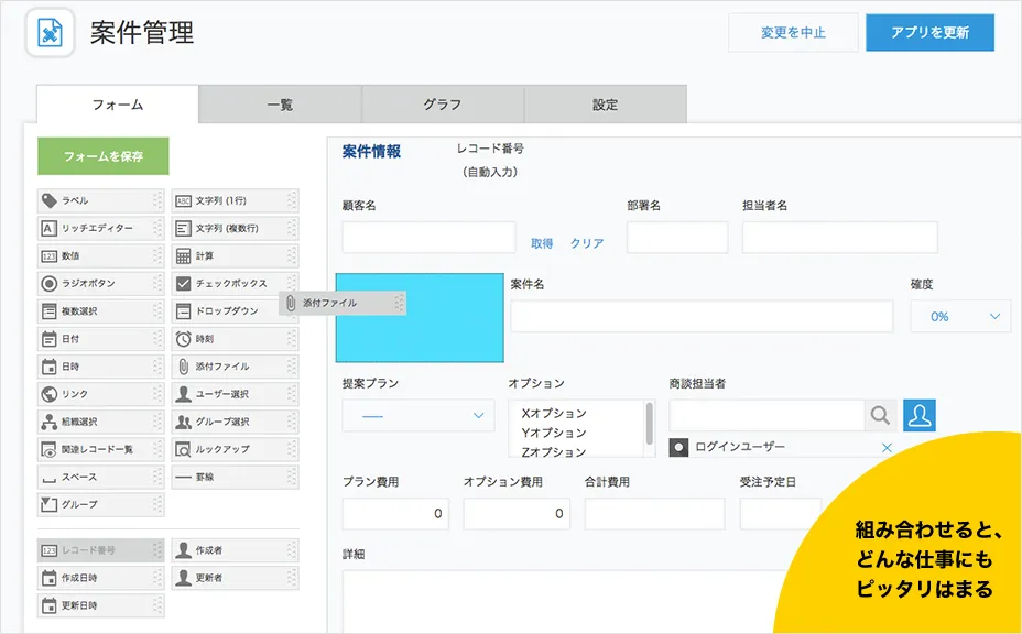 組み合わせると、どんな仕事にもピッタリはまる
