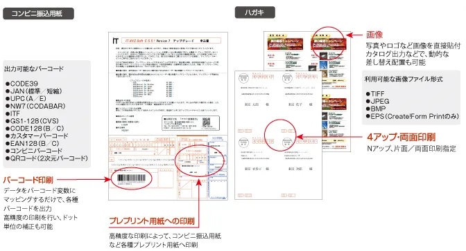 コンビニ振込用紙・ハガキ