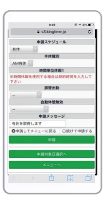 どこからでも確認・申請・承認