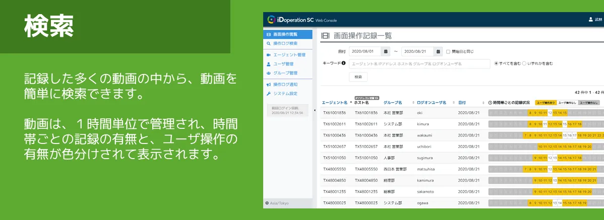 確認したい操作を検索します