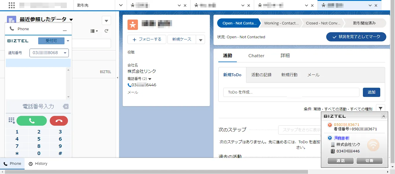 CRM連携