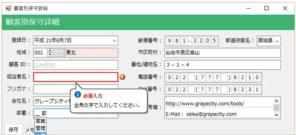 使いやすい入力フォームを簡単開発