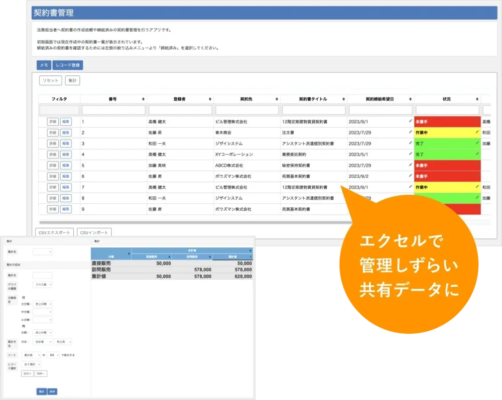 業務に合わせて自由に追加！業務アプリ カスタムアプリ