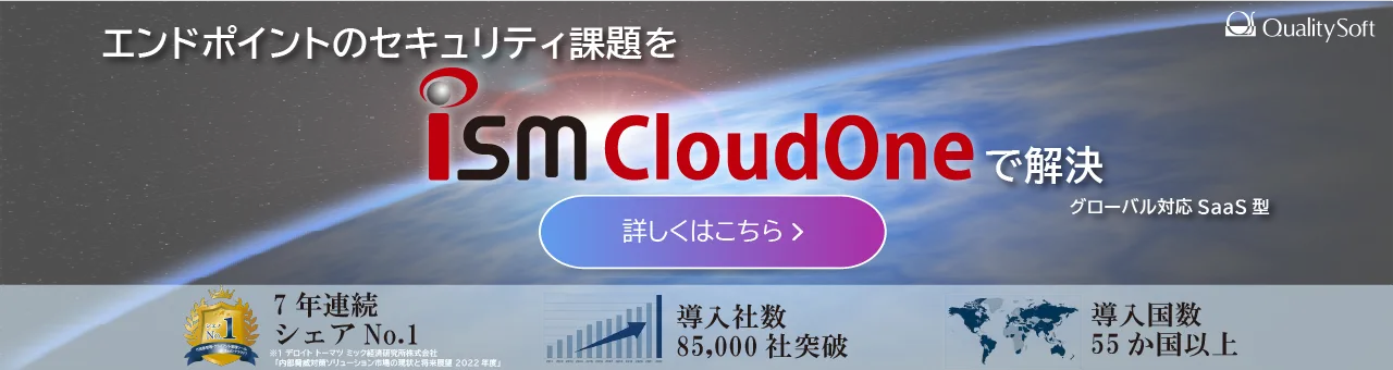 ISM CloudOne