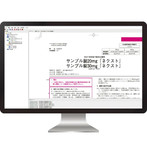 PMDOC X PDFプレビュー画面