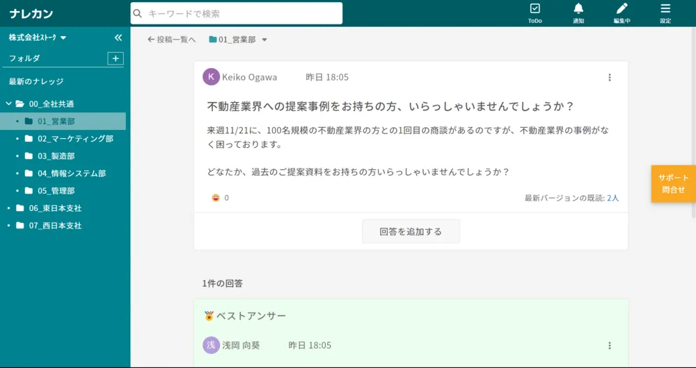 質問の作成
