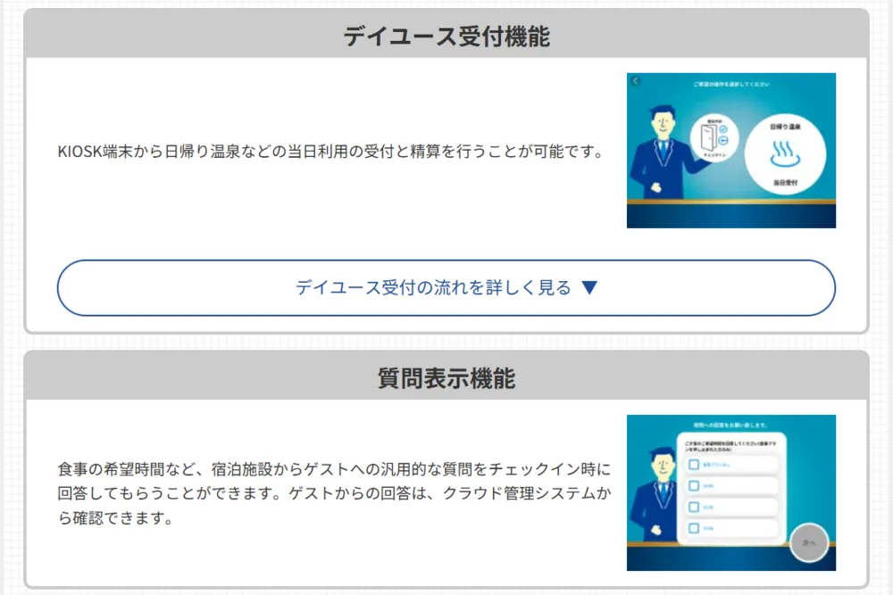 便利なオプション機能