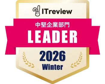 2026 Winter Leader(タレントマネジメントシステム)