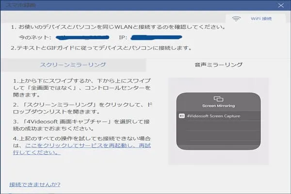 スマホミラーリング画面