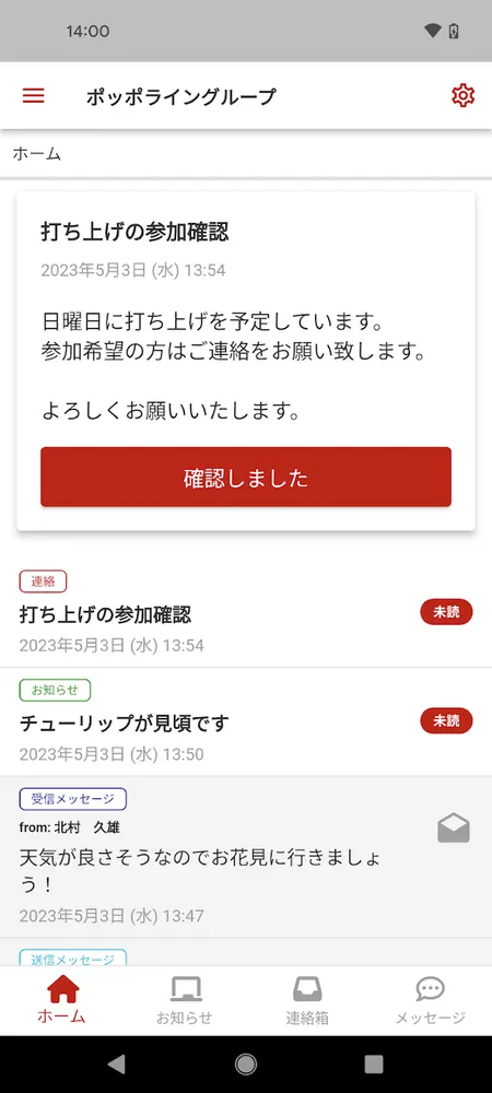 スマホアプリのホーム画面