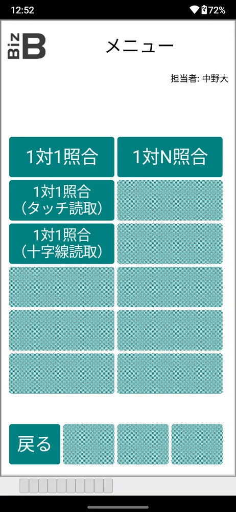 開発した業務画面のイメージ