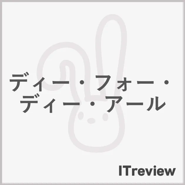 ディー・フォー・ディー・アール