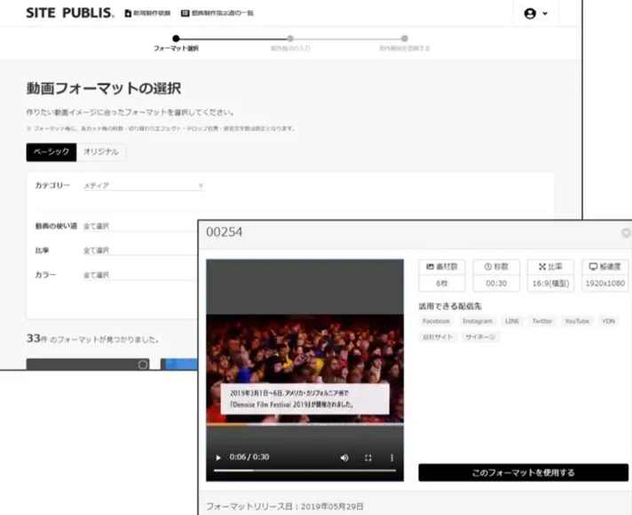 簡単に動画を作成して配信可能