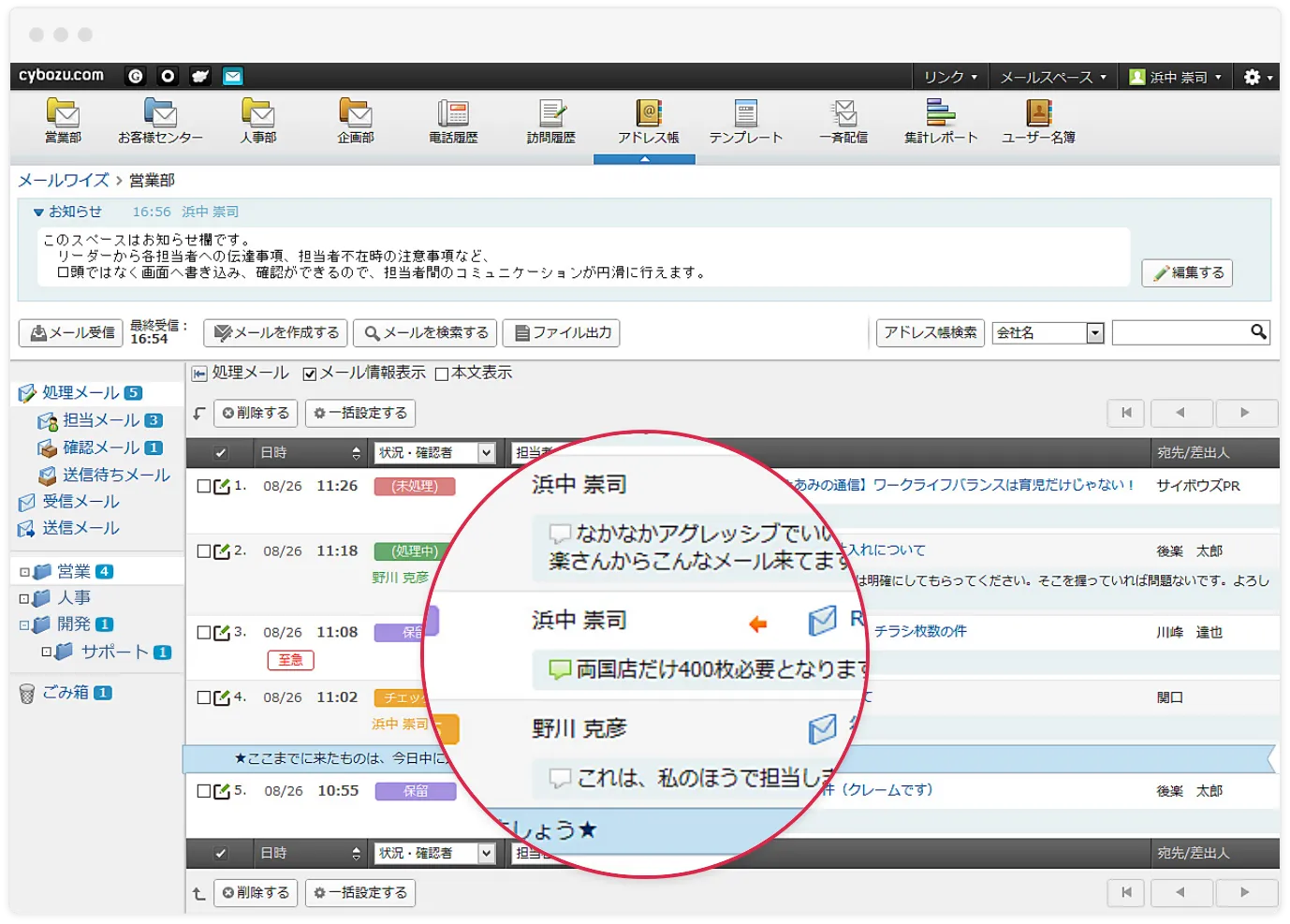 メール・電話履歴・訪問履歴などでコメントの書き込みが可能
