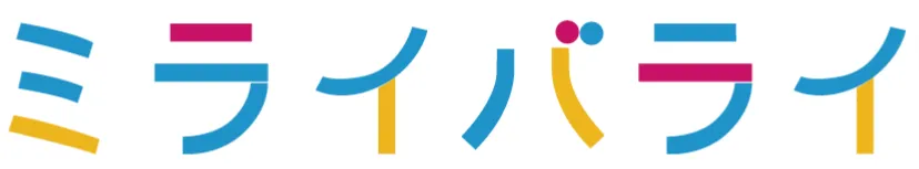 ミライバライ